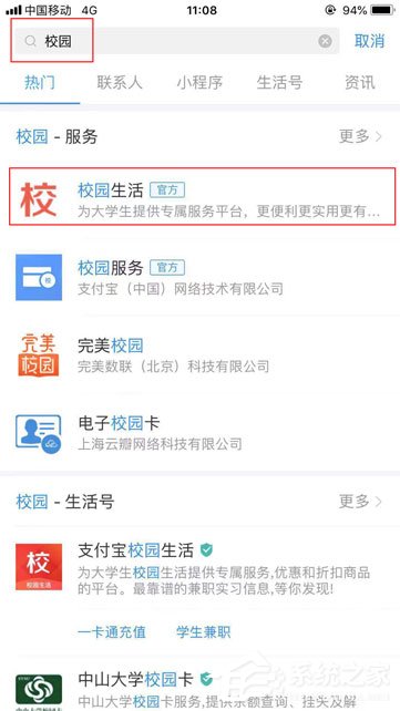 支付寶怎么查四六級？快速查詢四六級成績的方法