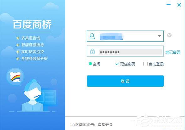 百度商橋如何設置開頭問候語?設置開頭問候語的方法