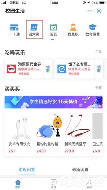 支付寶怎么查四六級？快速查詢四六級成績的方法