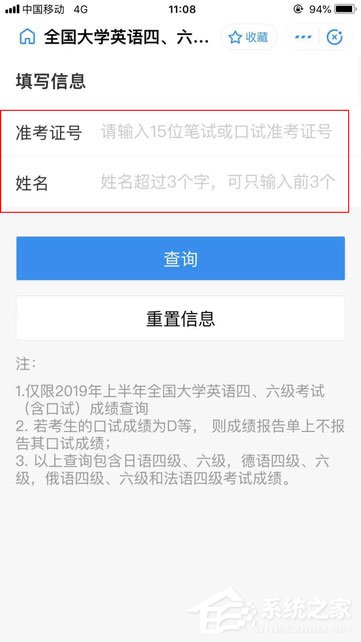 支付寶怎么查四六級？快速查詢四六級成績的方法