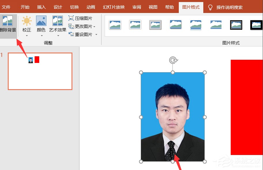 如何使用ppt制作電子證件照?制作電子證件照