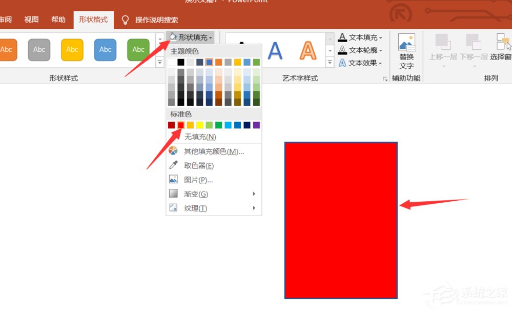 如何使用ppt制作電子證件照?制作電子證件照