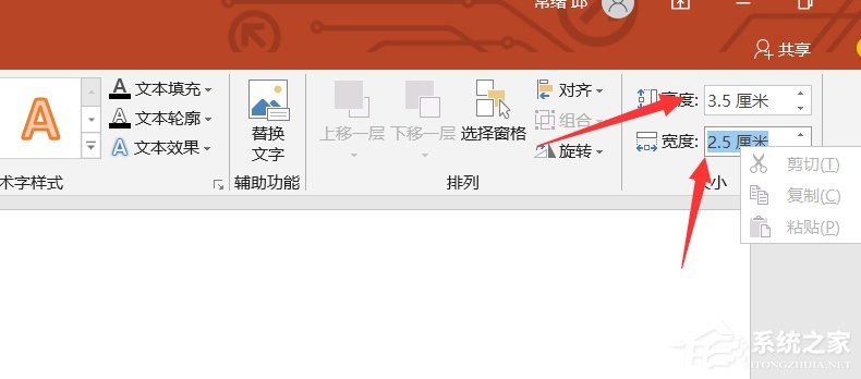 如何使用ppt制作電子證件照?制作電子證件照