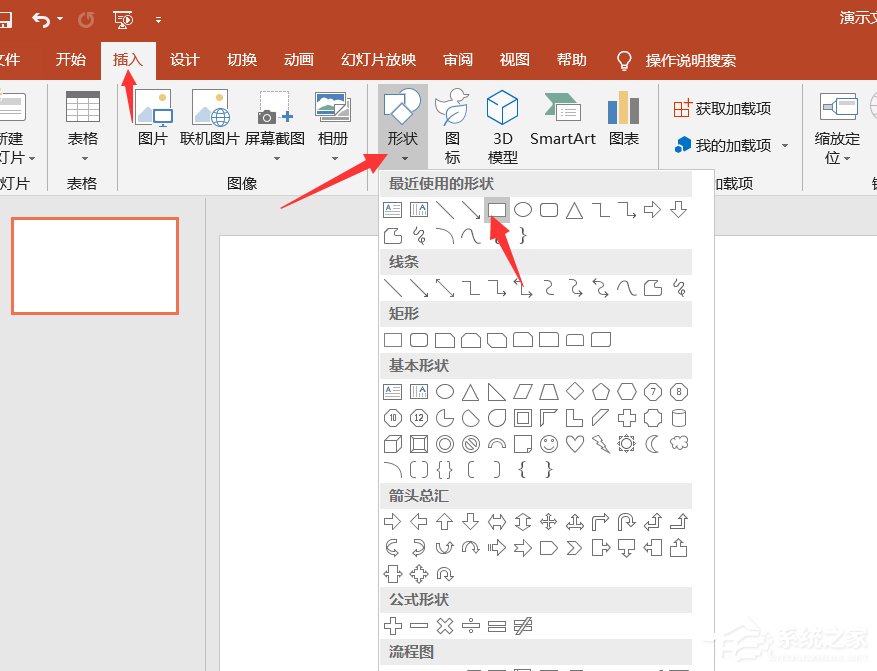 如何使用ppt制作電子證件照?制作電子證件照