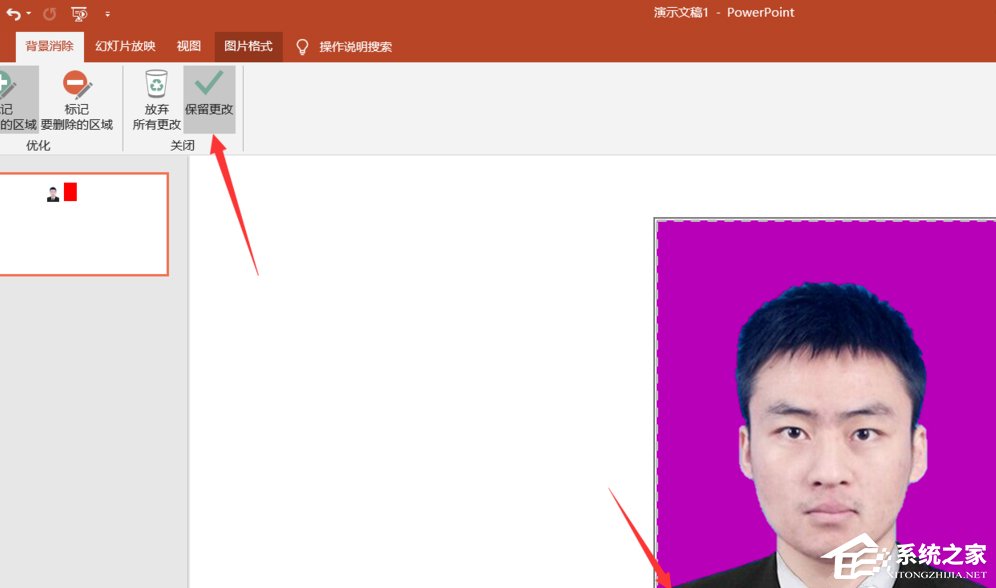 如何使用ppt制作電子證件照?制作電子證件照