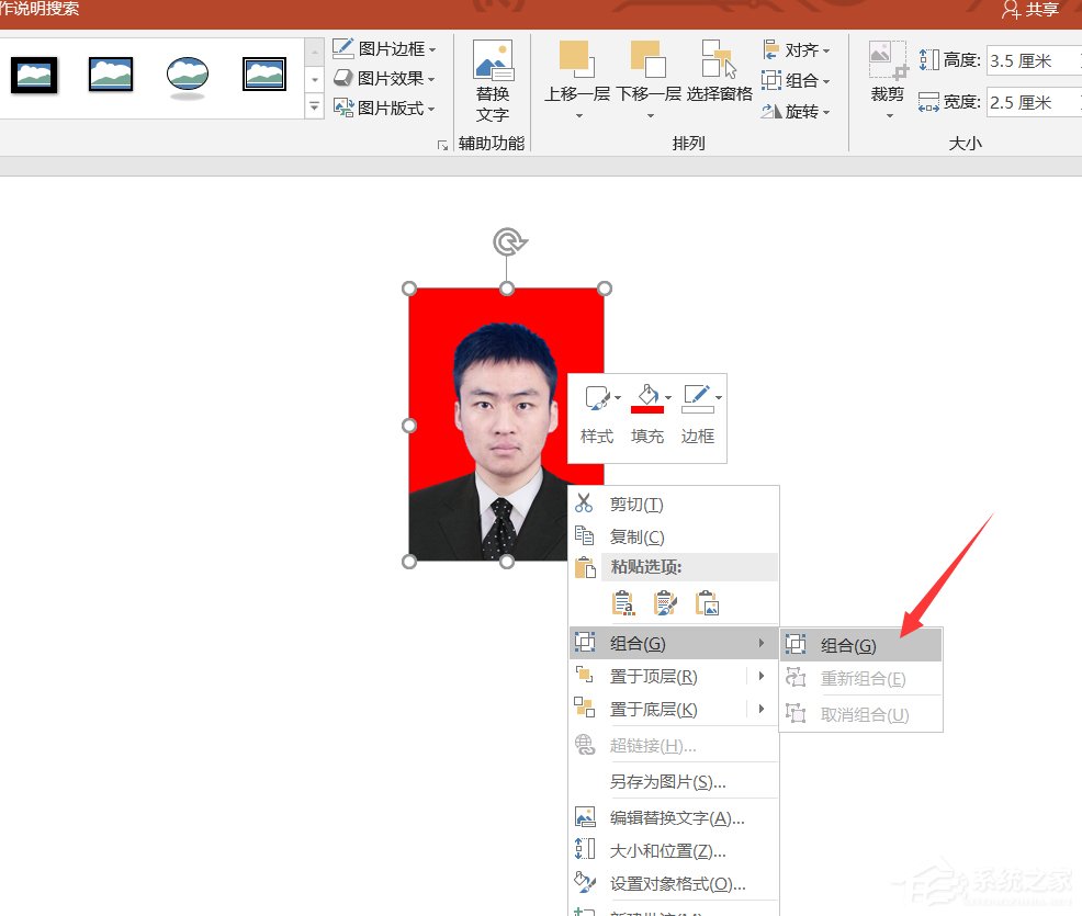 如何使用ppt制作電子證件照?制作電子證件照
