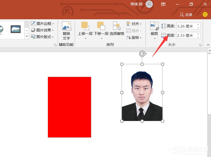 如何使用ppt制作電子證件照?制作電子證件照