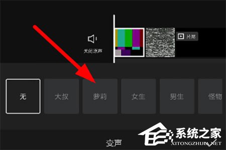 剪映APP怎么變聲？視頻變聲的方法