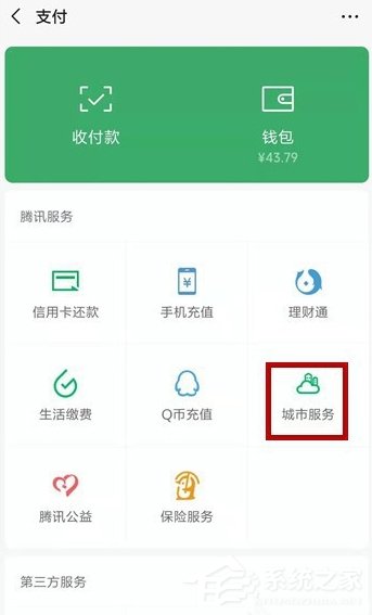 微信如何預約車輛年檢?預約車輛年檢的操作步驟