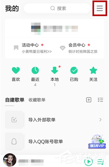 qq音樂如何免費下載歌曲？不用會員免費下載qq音樂歌曲