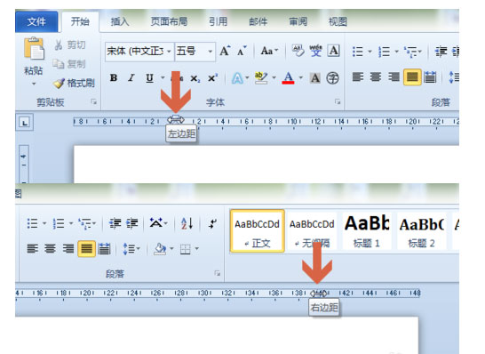 word 2010頁邊距如何設置？頁邊距設置的操作步驟