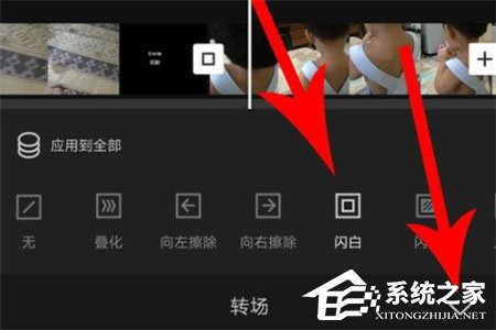 剪映APP怎么設置轉場？剪映APP設置轉場的方法