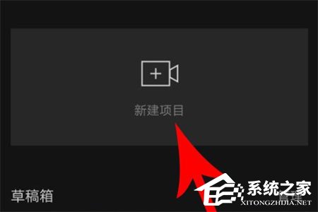 剪映APP怎么設置轉場？剪映APP設置轉場的方法