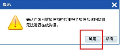 百度商橋如何關(guān)閉請您留言？百度商橋關(guān)閉請您留言操作方法
