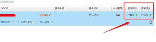 百度商橋如何關(guān)閉請您留言？百度商橋關(guān)閉請您留言操作方法