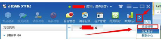 百度商橋如何關(guān)閉請您留言？百度商橋關(guān)閉請您留言操作方法