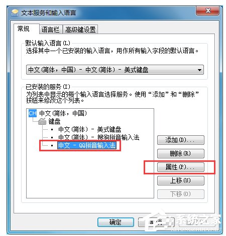 QQ拼音輸入法如何顯示狀態欄?QQ拼音輸入法開啟狀態欄的方法步驟