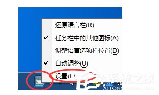 QQ拼音輸入法如何顯示狀態欄?QQ拼音輸入法開啟狀態欄的方法步驟