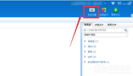 百度商橋如何設(shè)置常用語(yǔ)?百度商橋設(shè)置常用語(yǔ)的操作步驟