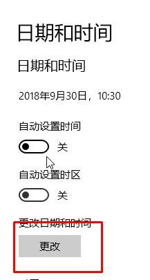 Win10系統時間無法自動更新怎么辦？