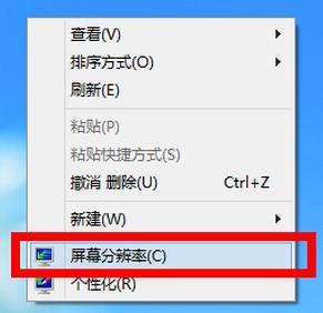 Win8電腦屏幕分辨率調不了怎么辦?