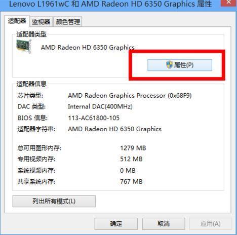 Win8電腦屏幕分辨率調不了怎么辦?