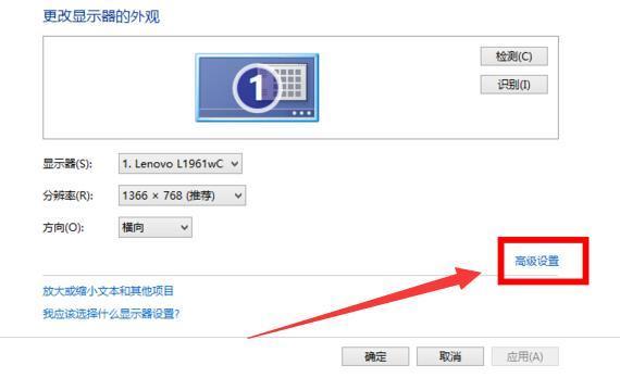 Win8電腦屏幕分辨率調不了怎么辦?