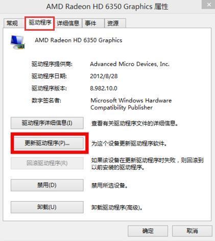 Win8電腦屏幕分辨率調不了怎么辦?