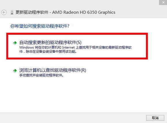 Win8電腦屏幕分辨率調不了怎么辦?