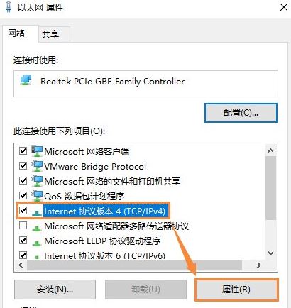 什么是NetBIOS協議?Win10怎么開啟NetBIOS協議呢?