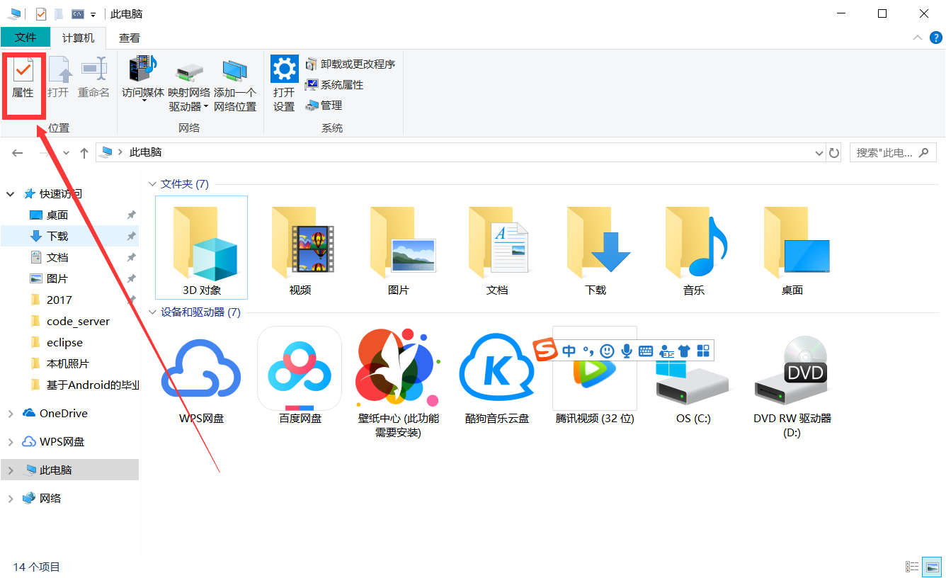 Java配置win10環(huán)境變量過程圖解
