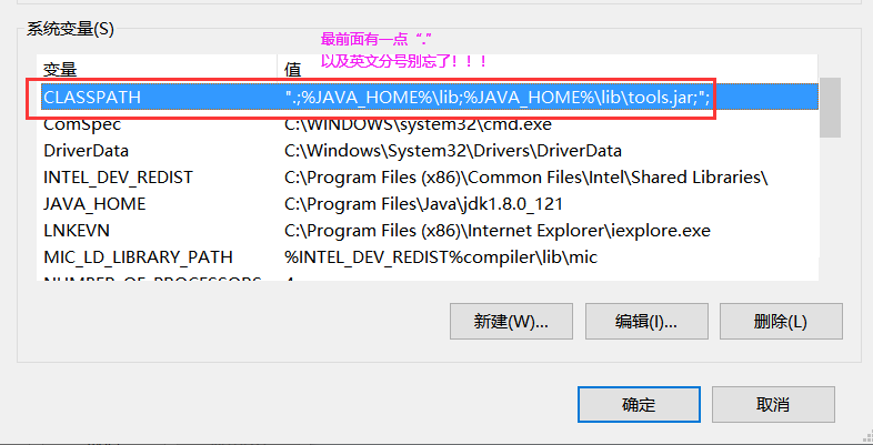 Java配置win10環(huán)境變量過程圖解