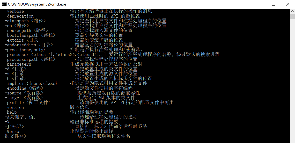 Java配置win10環(huán)境變量過程圖解