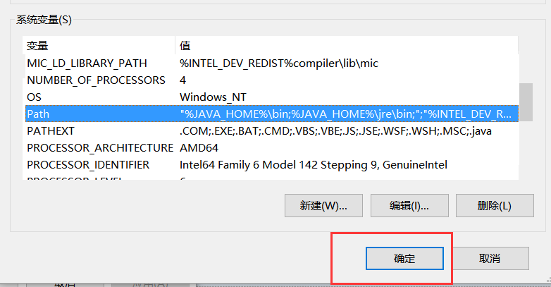 Java配置win10環(huán)境變量過程圖解