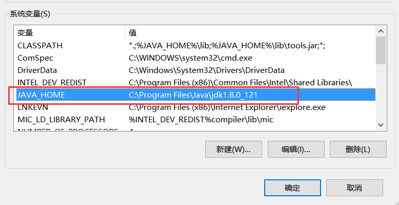 Java配置win10環(huán)境變量過程圖解