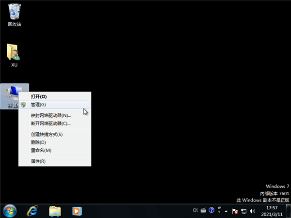 Win7旗艦版保留分區未分配驅動器號導致激活失敗怎么辦?