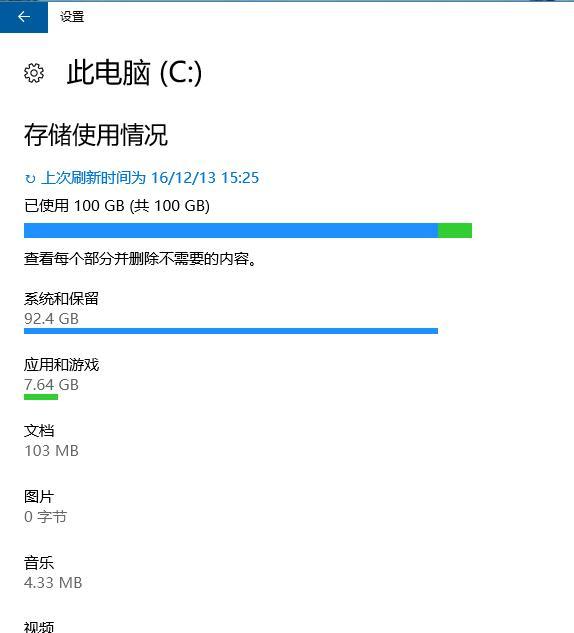 Win10 C盤突然爆滿了怎么清理？小編教你不用軟件直接釋放10多個(gè)G！