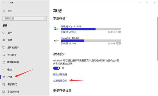 Win10 C盤突然爆滿了怎么清理？小編教你不用軟件直接釋放10多個(gè)G！