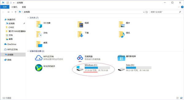 Win10 C盤突然爆滿了怎么清理？小編教你不用軟件直接釋放10多個(gè)G！
