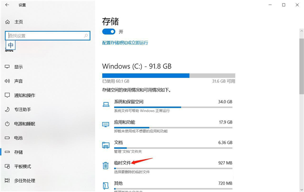 Win10 C盤突然爆滿了怎么清理？小編教你不用軟件直接釋放10多個(gè)G！