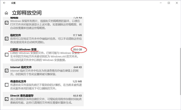 Win10 C盤突然爆滿了怎么清理？小編教你不用軟件直接釋放10多個(gè)G！