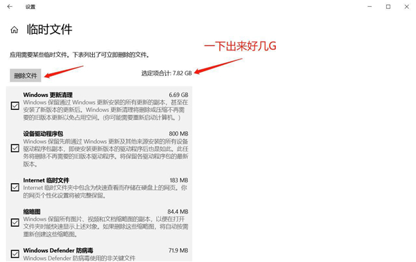 Win10 C盤突然爆滿了怎么清理？小編教你不用軟件直接釋放10多個(gè)G！