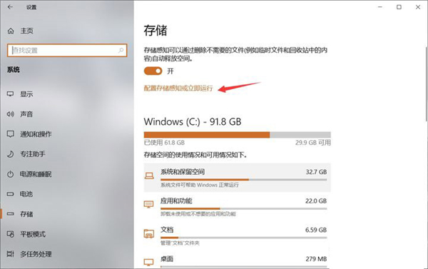Win10 C盤突然爆滿了怎么清理？小編教你不用軟件直接釋放10多個(gè)G！