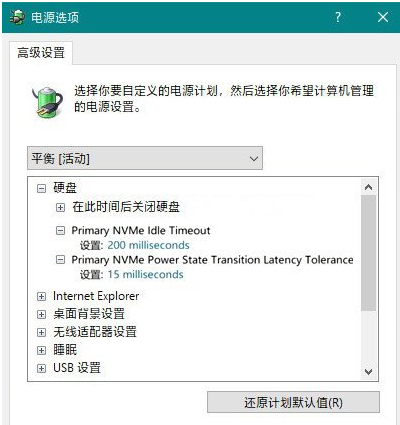 Win10安裝固態硬盤頻繁的死機怎么辦？