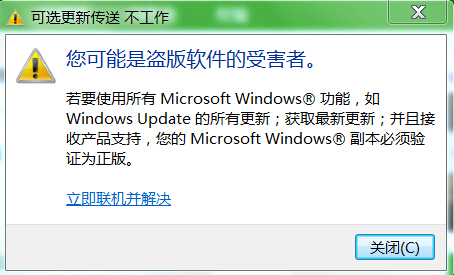更新Windows后提示你的許可證不是正版，可能是盜版軟件的受害者怎么解決？