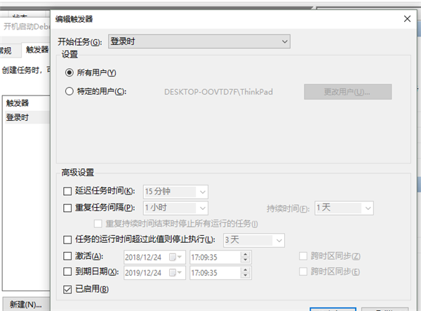 Win10怎么設置開機自動啟動程序？