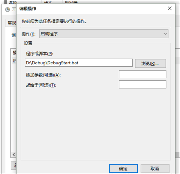 Win10怎么設置開機自動啟動程序？