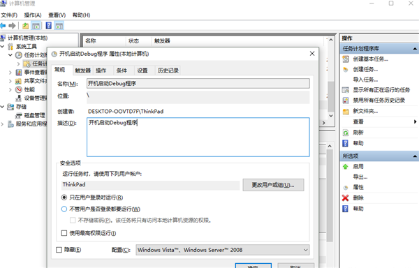 Win10怎么設置開機自動啟動程序？