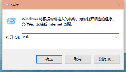 Win10 20H2系統怎么開啟虛擬鍵盤?