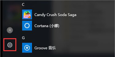 Win10系統(tǒng)更新某些設(shè)置由你的組織來(lái)管理怎么解決？